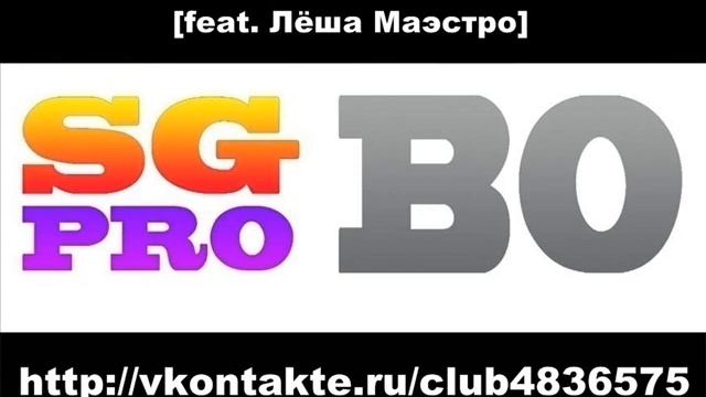 Восточный Округ - Возьня feat. Лёша Маэстро