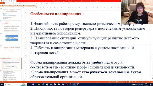 Музыкально-ритмическое воспитание дошкольников:  эффективные технологии новый авторский репертуар