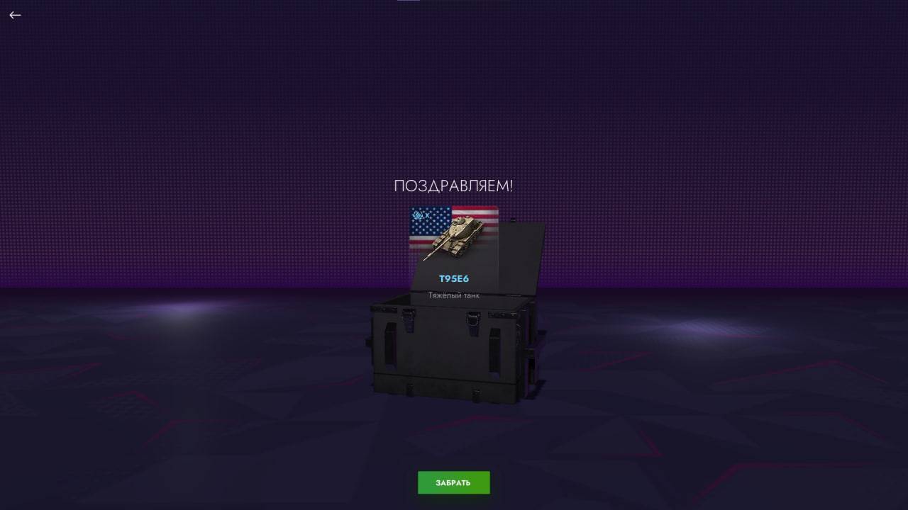 Открытие мистических контейнеров Tanks Blitz.