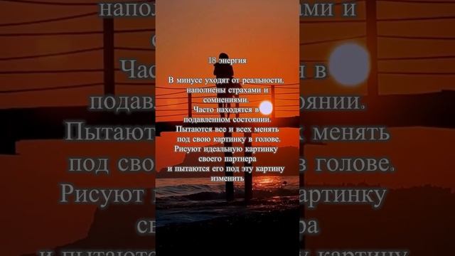 Вход в канал отношений. Матрица судьбы. 18 аркан