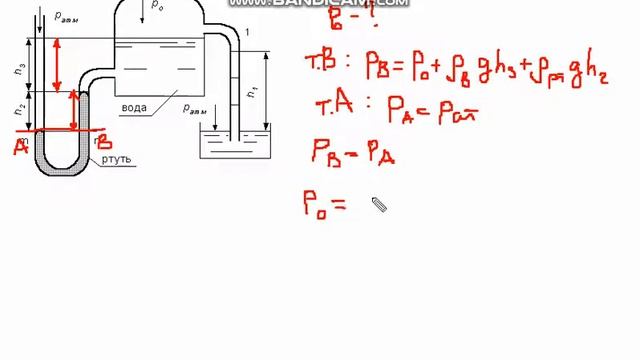 Гидростатика. Задача 3