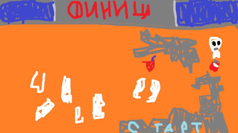 пол это лава часть 2