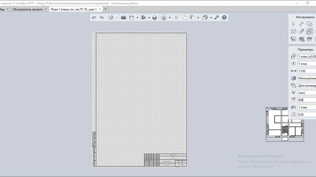 Чертежи системы отопления: Renga. План первого этажа #1