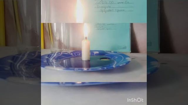 Опыт 