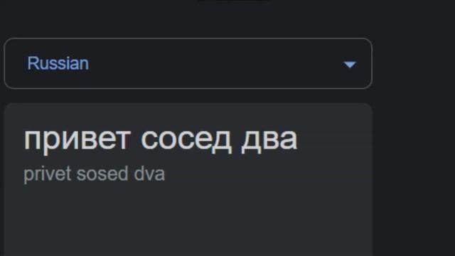 Hello Neighbor 2 In Different Languages Meme