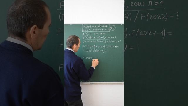 Задача №16 | Резервная волна 2024 | ЕГЭ по информатике