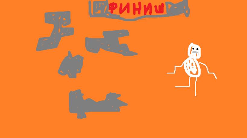 пол это лава часть 1