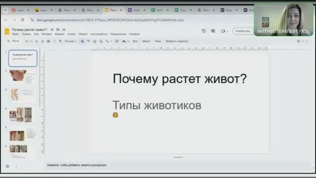 Эфир Почему растет живот