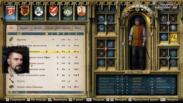 Я Андрюха - Kingdom Come: Deliverance