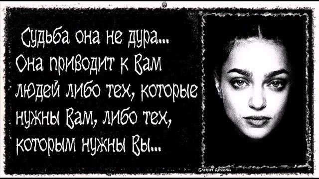 судьба не Дура