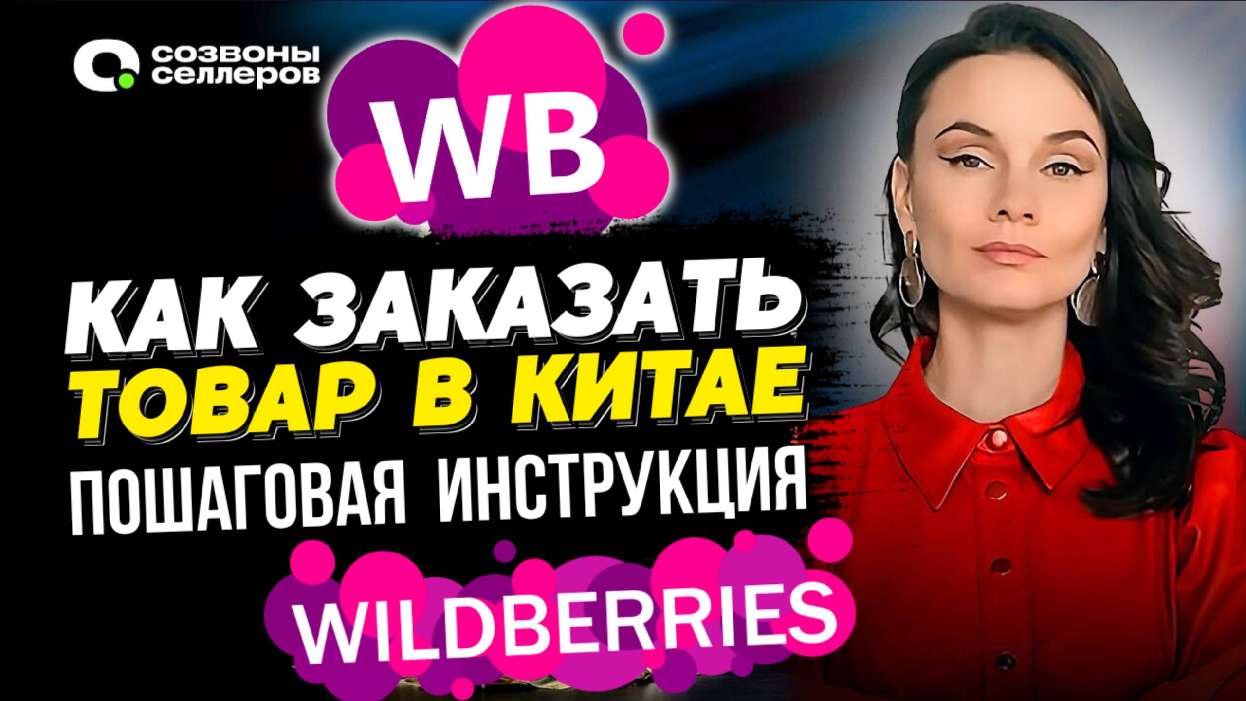 6 ШАГОВ К УСПЕШНОЙ ДОСТАВКЕ ТОВАРА ИЗ КИТАЯ ✅ OEM и ODM