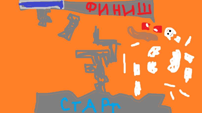 пол это лава часть 3