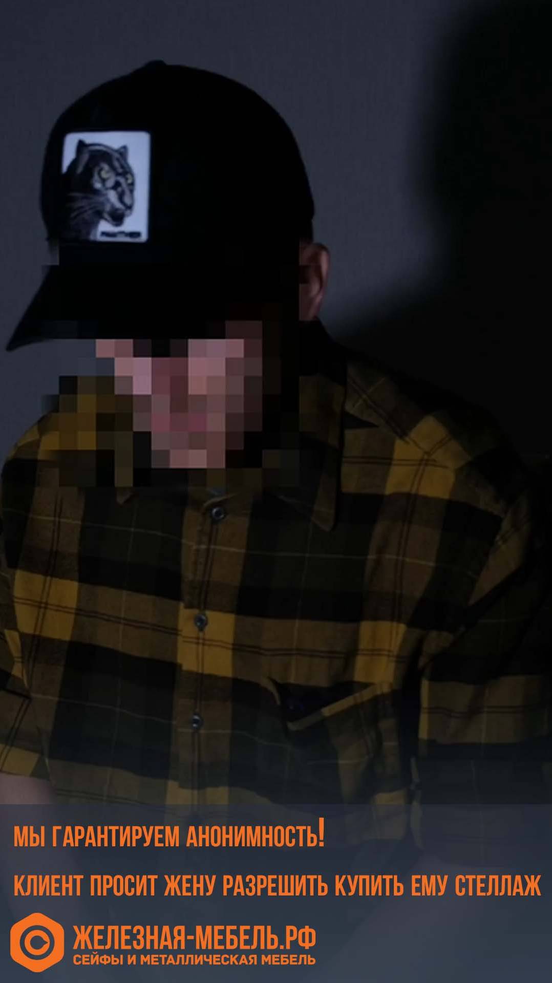 Жена тиран!