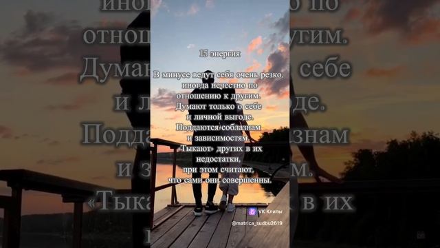 Вход в канал отношений в матрице судьбы. 15 аркан