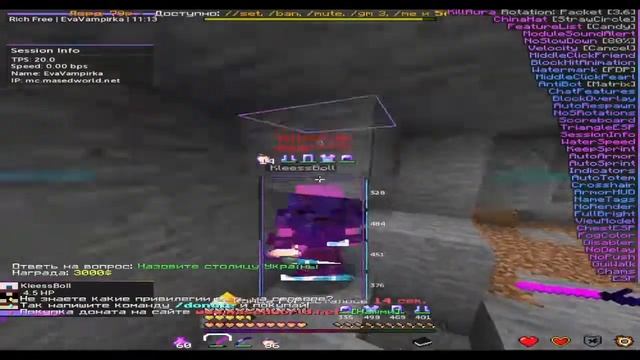 РАЗНОС MasedWorld С ПРИВАТНЫМ ЧИТОМ CELESTIAL PREMIUM  RICH CLIENT