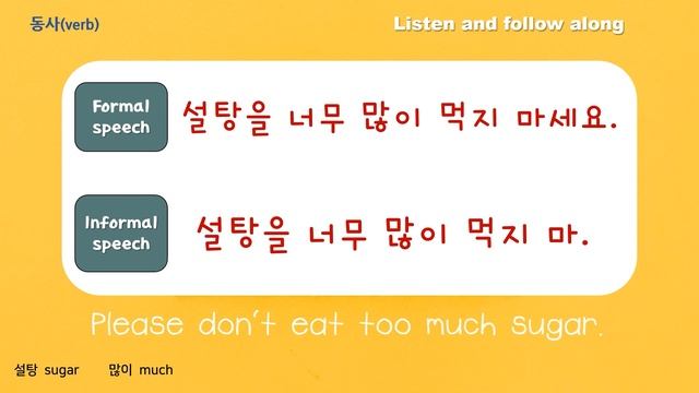 Korean Grammar #23 [V]지 마세요 , [V]지 마