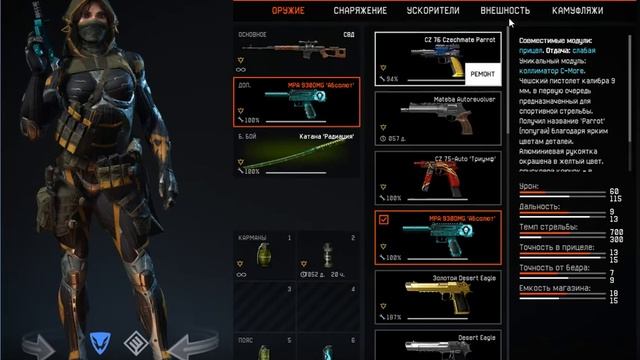 90 ранг Браво. Донат. Warface. Магазин SALE-WARFACE