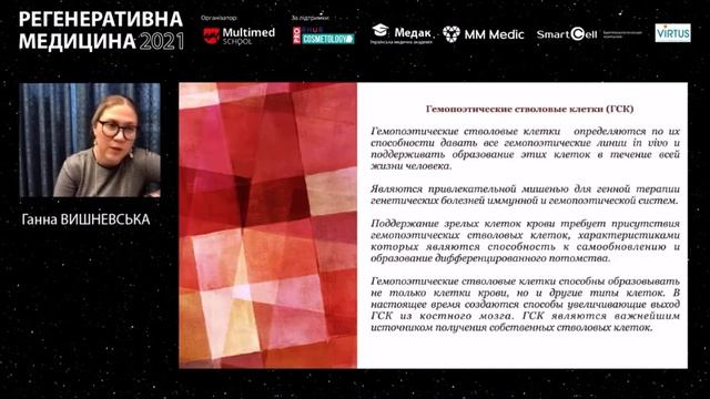 Створення індивідуальних вакцин зі стовбурових клітин