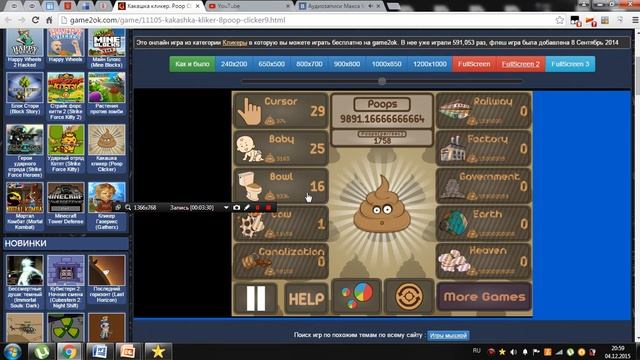 кликер отходов