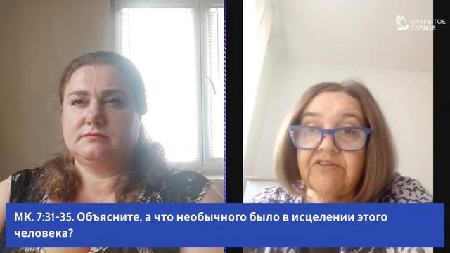 Кто Он такой? | Татьяна Опарина и Наталья Обыденнова | Евангелие от Марка | Урок 6
