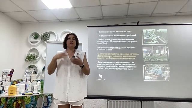 Презентация продукции Форевер Ливинг с дегустацией