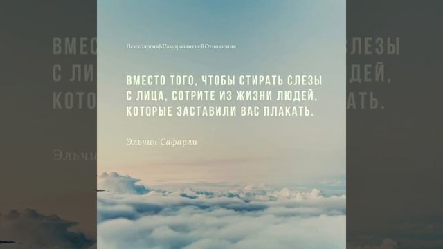 Психология мысли/цитаты/: Вместо того, чтобы …/09.12.21