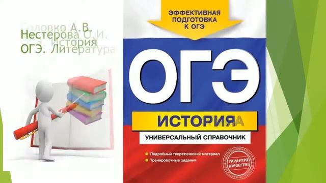 Книги по подготовке к ЕГЭ