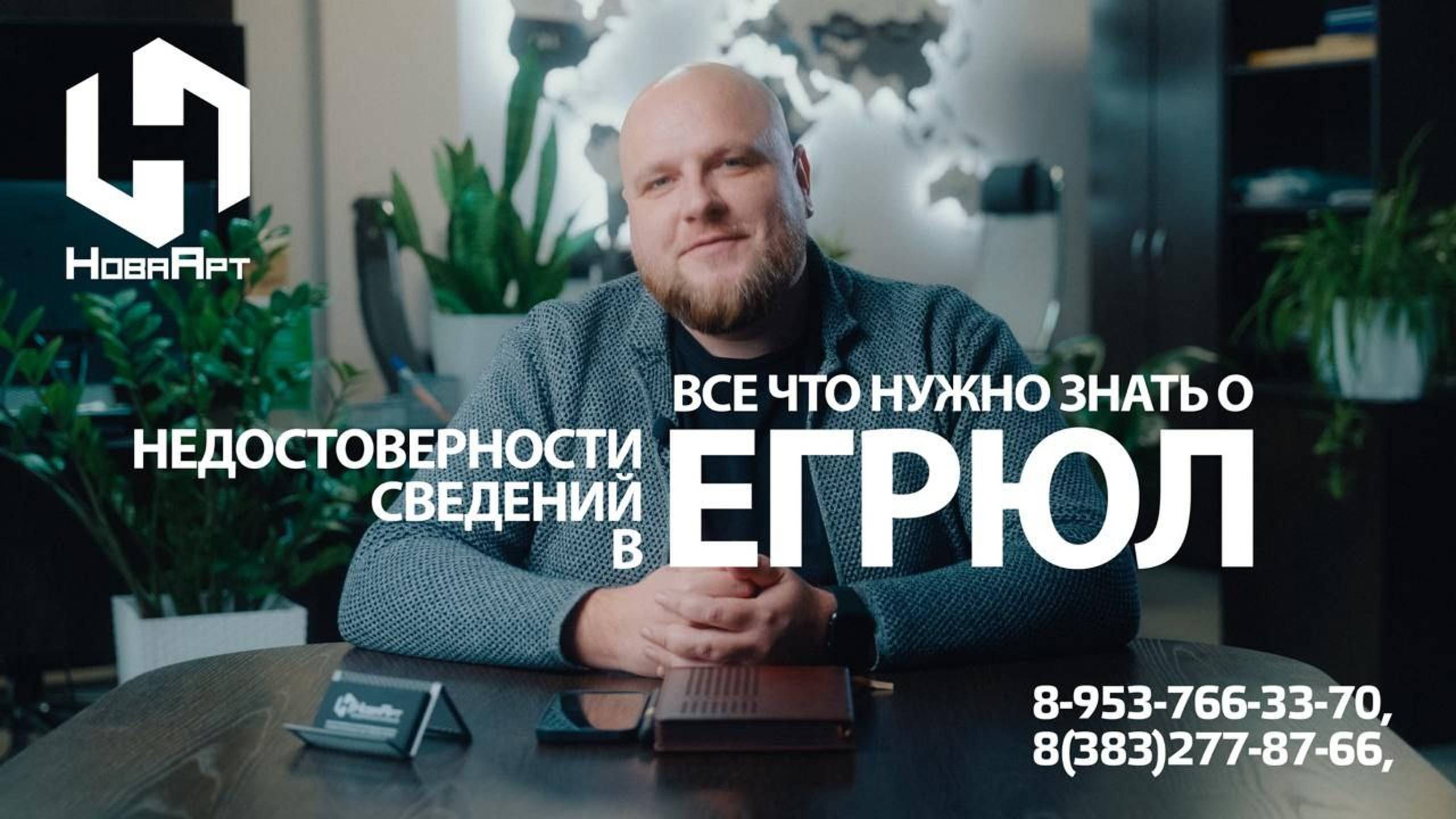 НоваАрт | Юридические услуги