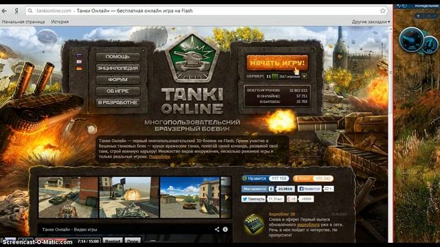 Стрим по играм Warface и онлаин танки
