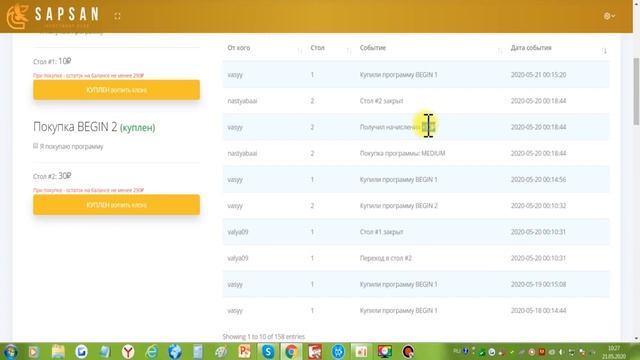 #SAPSAN   ☀️ Одно утро из жизни с Клубом ИЛИ 👉 Не упусти этот ШАНС