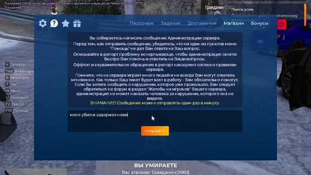 задержание невидимым