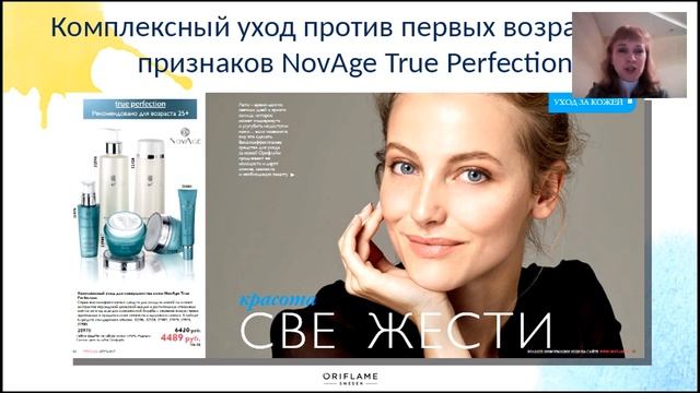 Презентация каталога №8