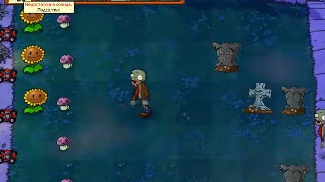 Растение против зомби: #4 НОЧЬЮ СЛОЖНО!!!