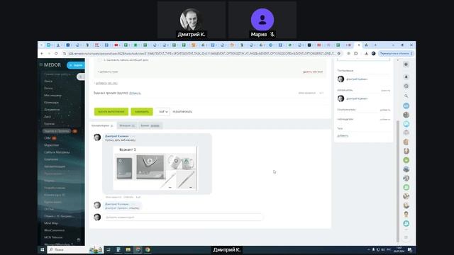 Как делать постановку задач в БИТРИКС24