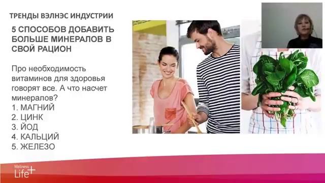 Все о Вэлнэс пэке Орифлэйм от эксперта по продукции Натальи Радкевич