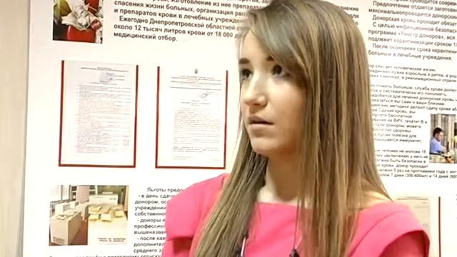 День донора