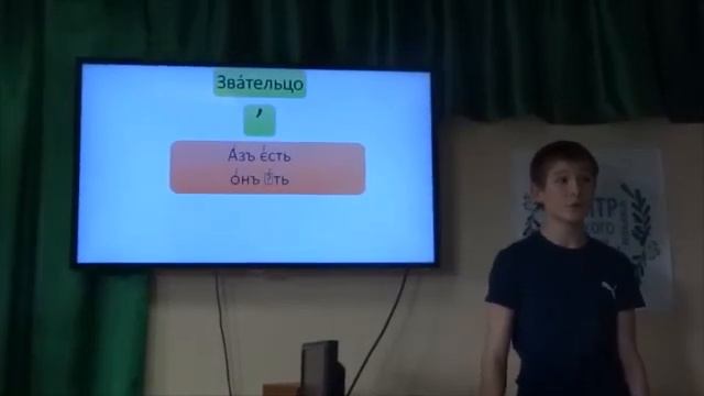 Церковнославянский язык - предок русского  языка