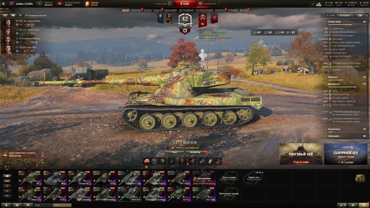 мир танков - наша игра