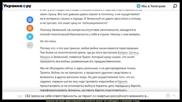 З.Виноградов.Трамп в эйфории,а Зеленский- в пограничном состоянии. И что будет с выборами на Украине