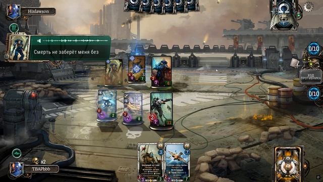 Warhammer 40.000: Warpforge 13: Молчаливые Тау