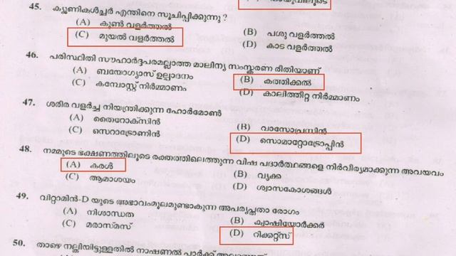 LDC PREVIOUS QUESTION PAPER : 2017|Kerala PSC|Math Tricks