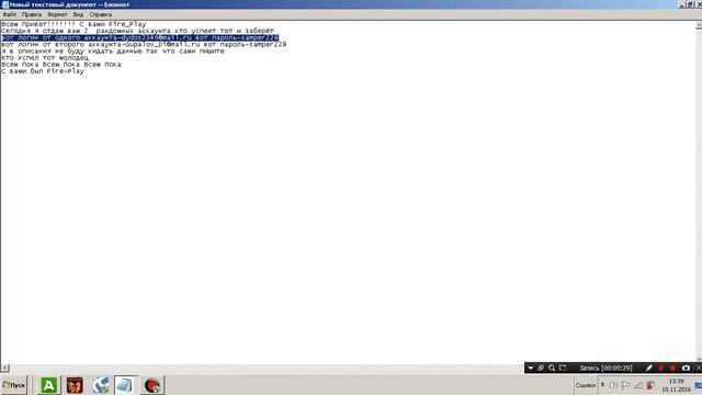 Раздаю рандомные аккаунты варфейс