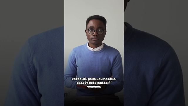 В чем смысл жизни? ❤️ Марина Кравченко