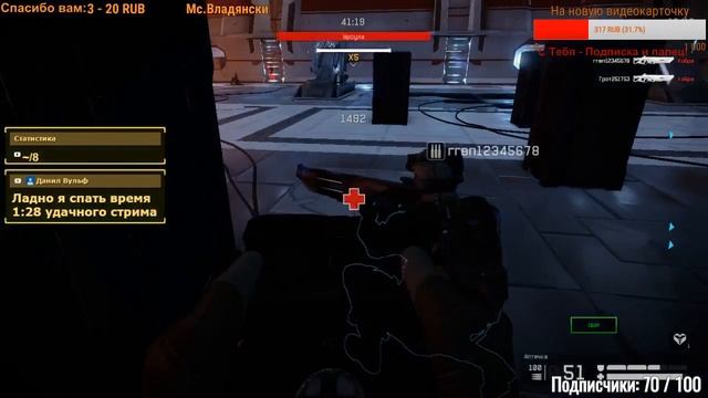 Стрим - Warface - #20