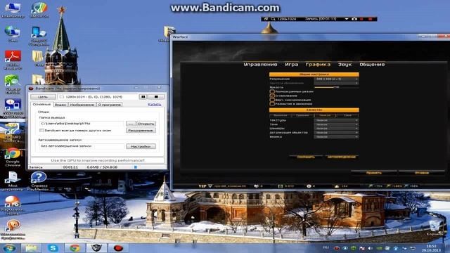Как снимать видео о варфейсе с бандикам!