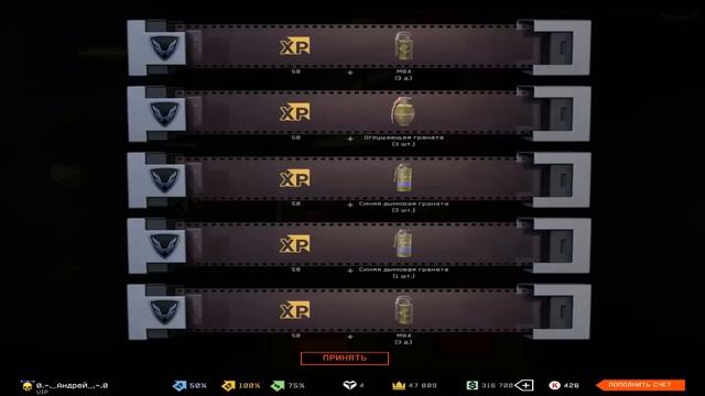 Ап 68 ранг | Warface