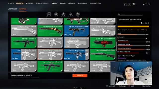 ПОТРАТИЛ 21000 КАРТОЧЕК В ВАРФЕЙС! / ЧТО ВЗЯЛ? / Warface