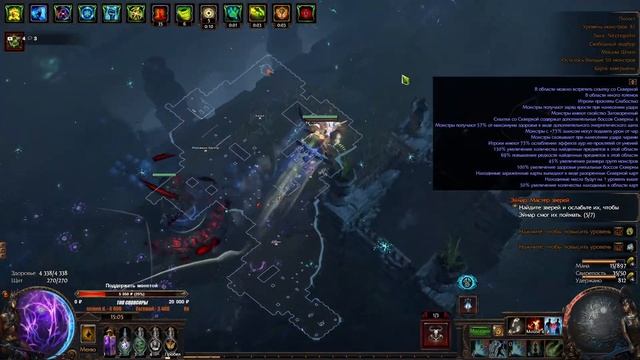 PoE 3.24 - Айс шот декс стак лучка собрана