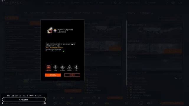 Первый стрим | Турнир 2на2 | РМ 2.0  Warface