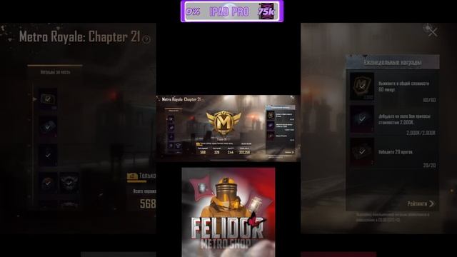 БЕСПЛАТНЫЕ СОПРОВОДЫ !💀 METRO ROYALE = ЛОКАЛКИ, КАСТОМКИ  ❤ МЕТРО РОЯЛЬ = ПАБГ МОБАЙЛ